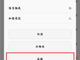 melogincn 无线路由器手机设置