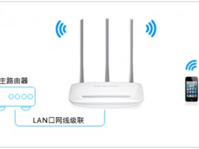 melogincn手机登录页 无线路由器当作交换机使用设置方法