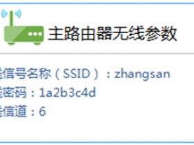 melogin.cn192.168.1.1 无线路由器WDS桥接设置