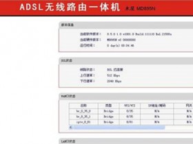 melongincn登录页面 无线路由器无线ADSL路由模式操作指南