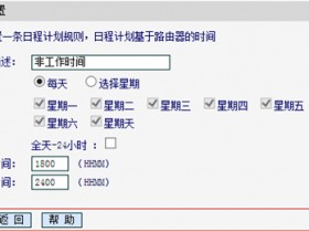 melogincn管理网页 无线路由器管控内网主机的上网权限