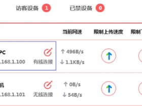 melogin.cn登录入口 无线路由器网速控制设置方法