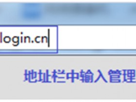 melogincn手机登录入口 无线路由器修改无线信号名称及密码教程