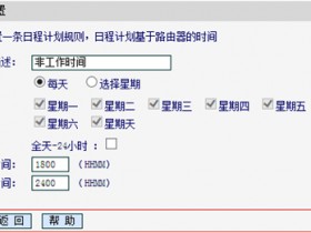 melogin.cn页面管理 无线路由器管控内网主机的上网权限