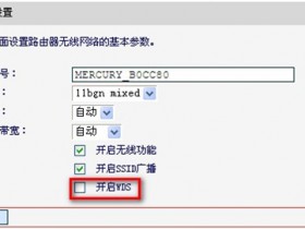 melogin.cnn登陆 无线路由器桥接(WDS)设置方法