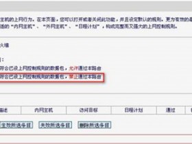 melogin.cn手机登录 无线路由器防火墙设置流程