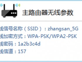 melogincn管理网页 无线路由器设置WDS桥接-5G教程
