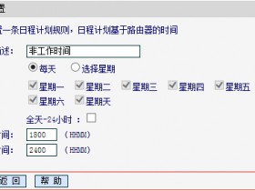 melogcn手机登录界面 管控内网主机上网权限方法