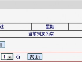 登陆melogincn 无线路由器管控小孩的上网时间