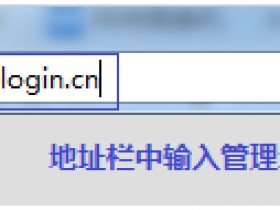 melogin.cn上网设置 无线路由器WiFi网络设置