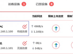 melogin网络设置 无线路由器网速限制设置