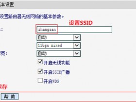 melogin.cn怎么设置 无线路由器当作交换机(无线AP)使用