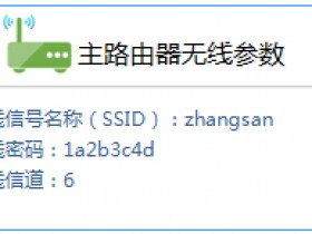 melogin.cn) 无线路由器WDS桥接设置