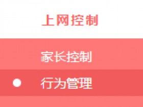 win7melogin打不开 无线路由器管控内网主机上网权限