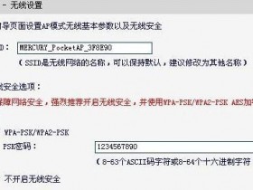 melogin.cn  无线wifiAP模式是什么