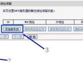 melogin.cn  无线wifi静态IP地址分配功能怎么设置