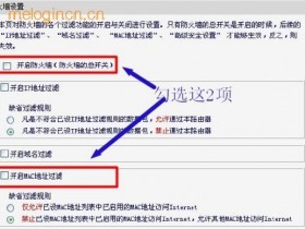 melogin.cn 无线wifiMAC地址过滤功能怎么设置