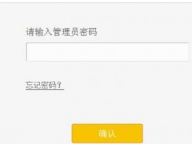 melogin.cn  MW320R无线wifi的设置教程