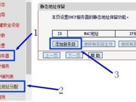 melogin.cn 无线wifi静态IP地址上网怎么设置