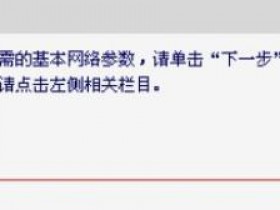 melogin.cn MW310R无线wifi上网怎么设置