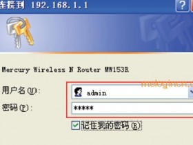 melogin.cn  MW153Rwifi上网怎样设置