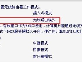 melogin.cn  MW150RM迷你无线wifiRouter模式的设置教程