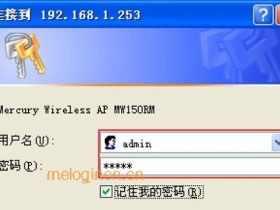 melogin.cn  MW150RM迷你无线wifiClient模式怎么设置