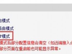 melogin.cn  M301 3G迷你无线wifi桥接怎么设置
