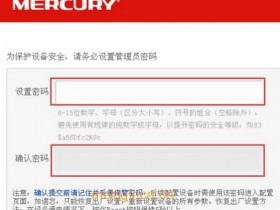 melogin.cn MW456Rwifi上网设置教程