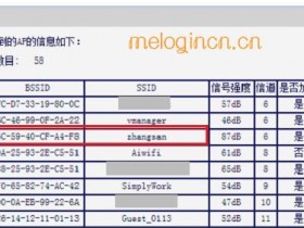 melogin.cn  MW3030R无线wifi无线桥接怎么设置