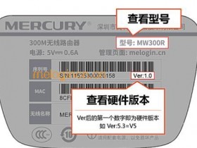 melogin.cn MW450R无线wifi怎么固件升级