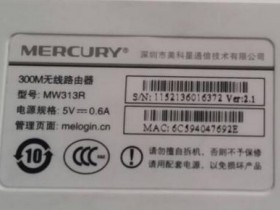 melogin.cn  无线wifi的初始密码简单介绍