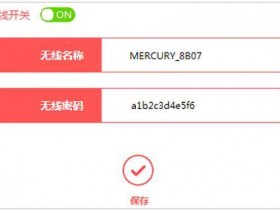 melogin.cn  MW325R无线wifi密码怎么修改