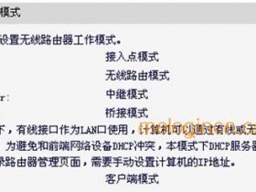 melogin.cn  Mini无线wifi的桥接怎么设置
