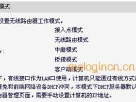 melogin.cn Mini无线wifiClient模式怎么设置