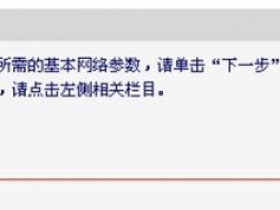 melogin.cn MW300R无线wifi设置教程