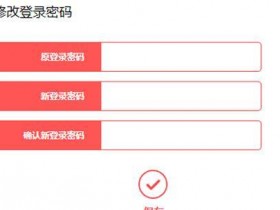 melogin.cn  MW315R无线wifi登录密码怎么修改