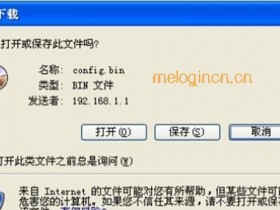 melogin.cn  无线wifi备份和载入配置文件怎么设置