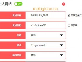 melogin.cn  W315R无线wifi密码忘记了如何做