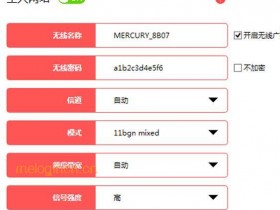 melogin.cn  MW315R无线wifi怎么防止被WiFi万能密钥蹭网