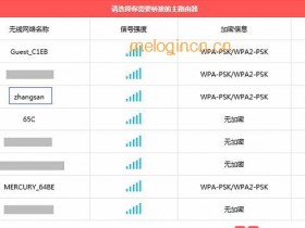 melogin.cn  MW315R无线wifi无线桥接怎么设置