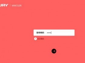 melogin.cn  MW300Rwifi的密码怎样修改