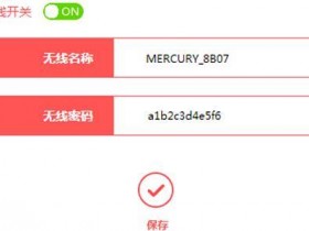 melogin.cn  MW316Rwifi的密码怎么设置