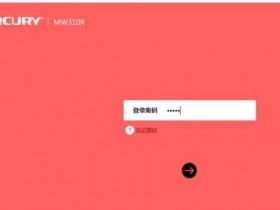 melogin.cn  MW305Rwifi密码怎样设置