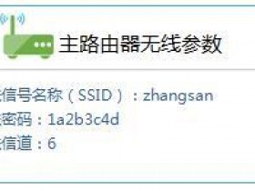 melogin.cn MW305R V3wifi无线桥接怎么设置