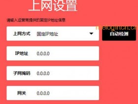 melogin.cn MW310R V5wifi固定IP地址上网怎么设置