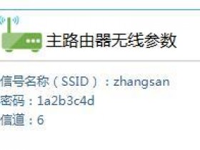 melogin.cn MW310R V1wifi无线桥接怎么设置