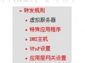 melogin.cn  无线wifi虚拟服务器怎么设置