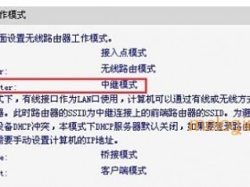 melogin.cn MW150RM迷你无线wifi中继模式怎么配置