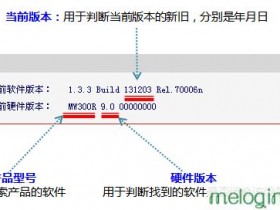 melogin.cn  mw153rwifi怎么升级
